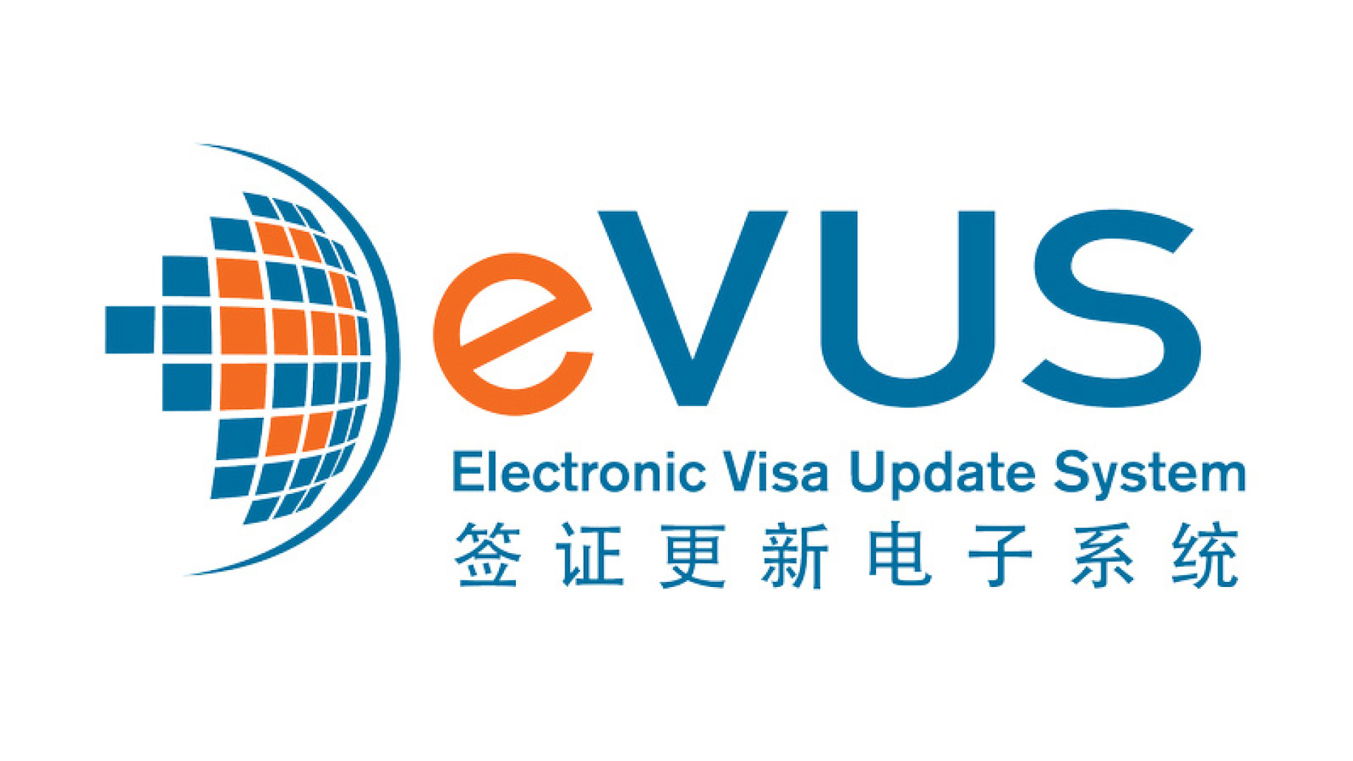 Logo evus